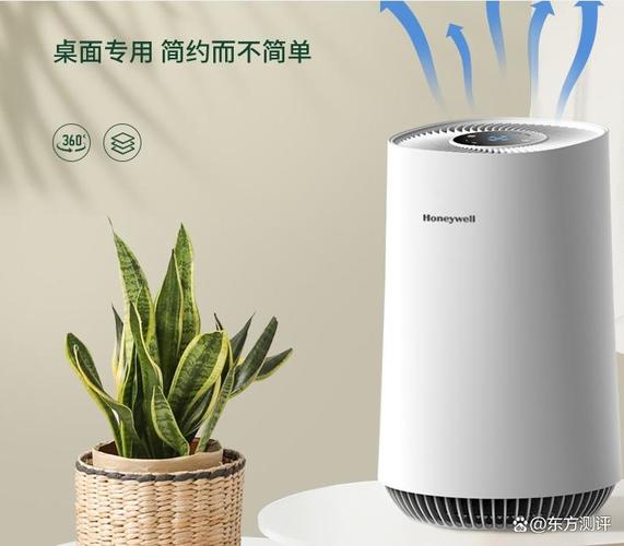 霍尼韦尔空气净化器哪款质量好性价比高,满足您家庭健康需求的推荐